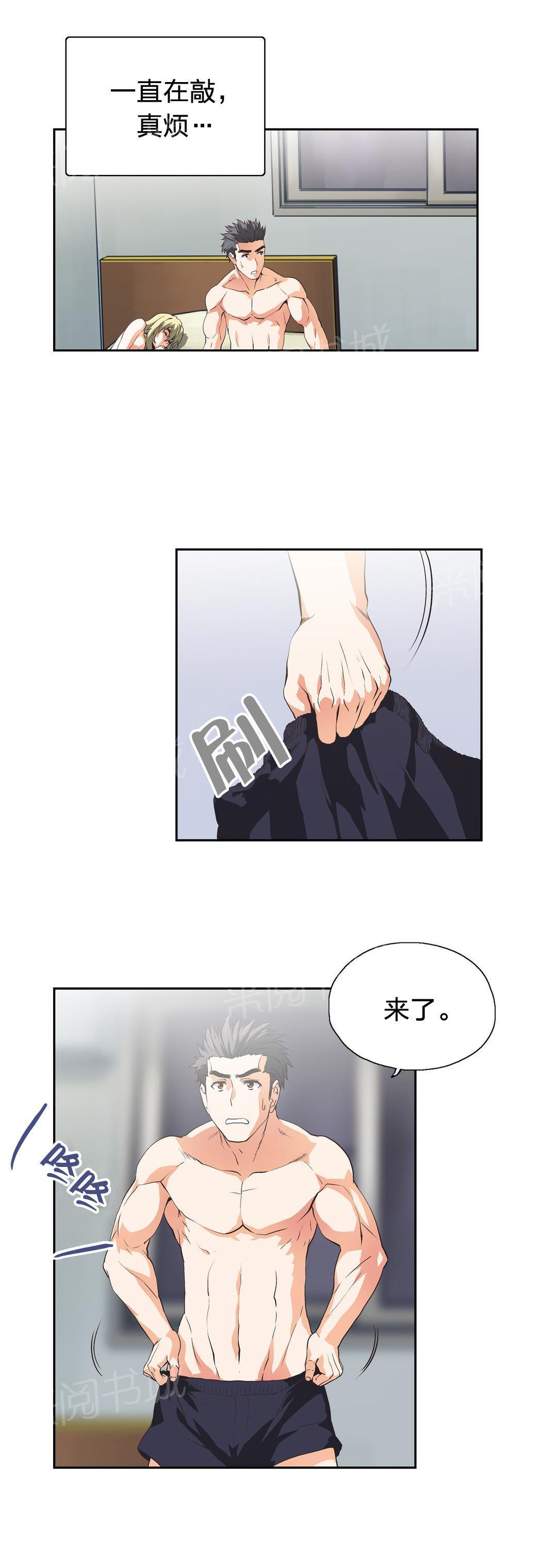 脱单秘密韩漫全集-第44话无删减无遮挡章节图片 