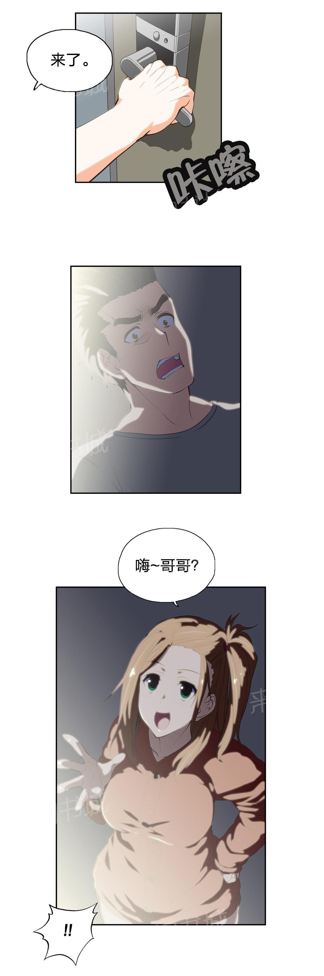 脱单秘密韩漫全集-第44话无删减无遮挡章节图片 