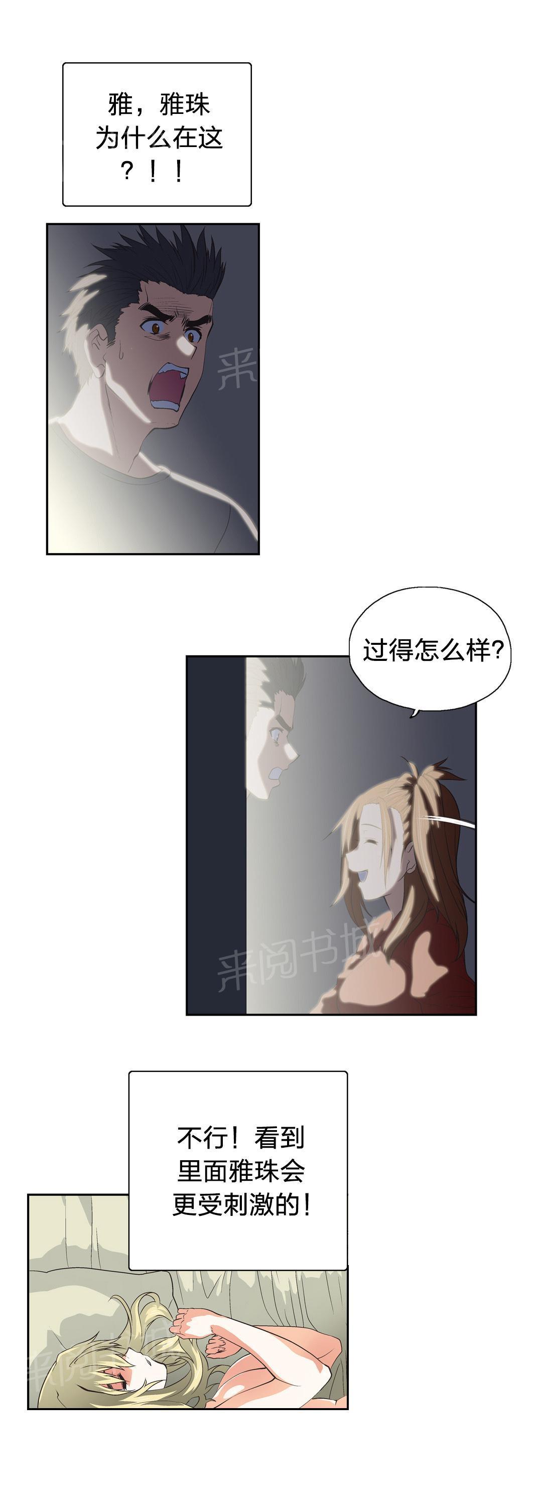 脱单秘密韩漫全集-第44话无删减无遮挡章节图片 