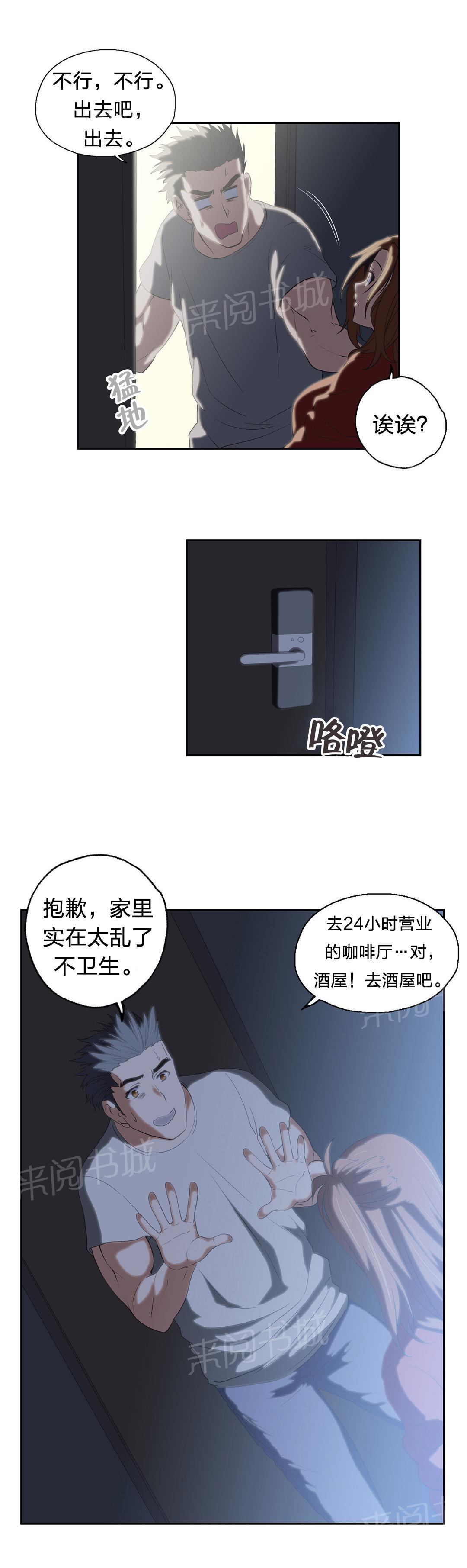 脱单秘密韩漫全集-第44话无删减无遮挡章节图片 