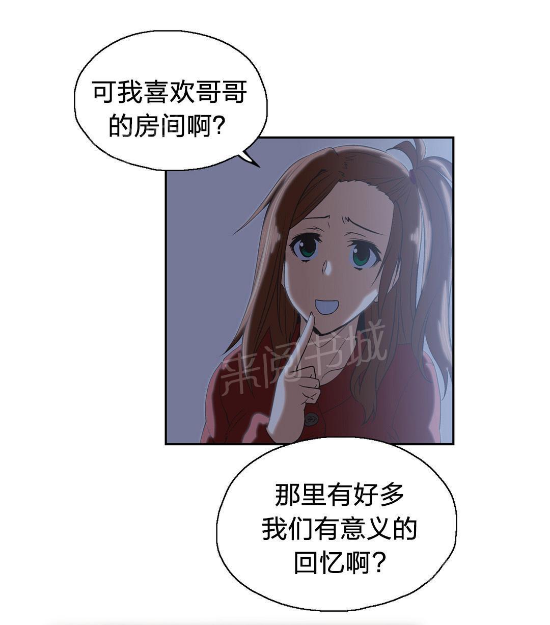 脱单秘密韩漫全集-第44话无删减无遮挡章节图片 