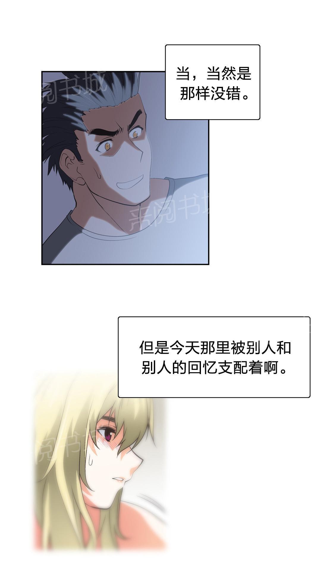 脱单秘密韩漫全集-第44话无删减无遮挡章节图片 