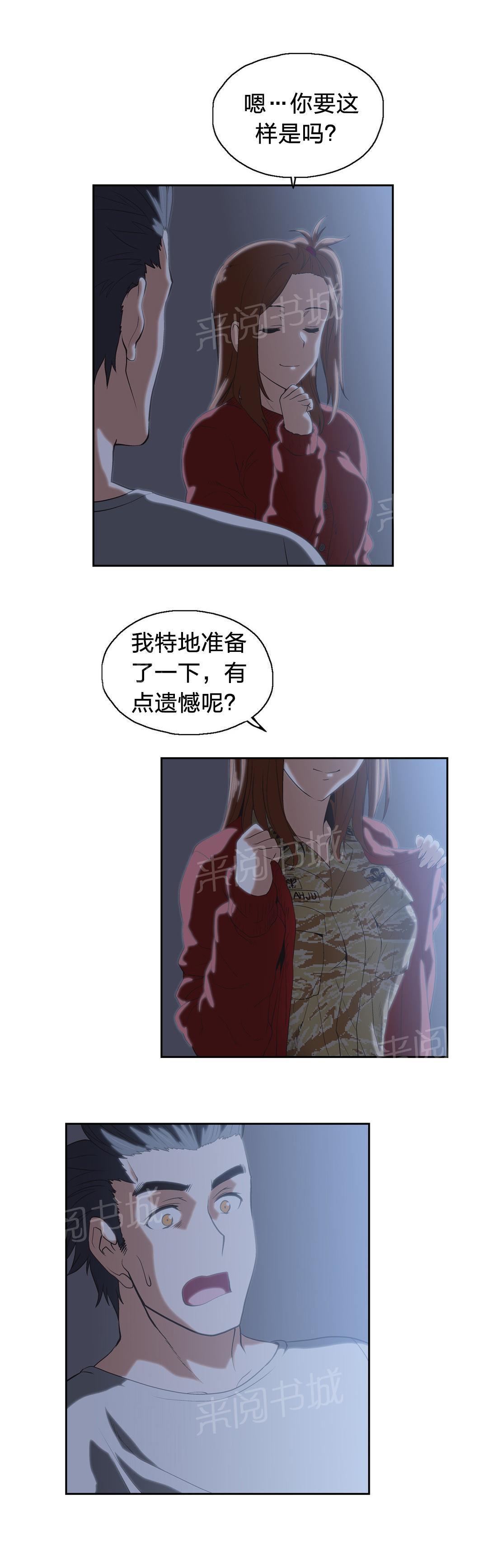 脱单秘密韩漫全集-第44话无删减无遮挡章节图片 
