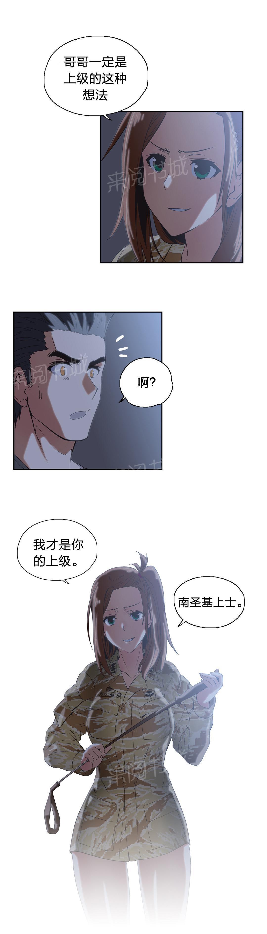 脱单秘密韩漫全集-第44话无删减无遮挡章节图片 