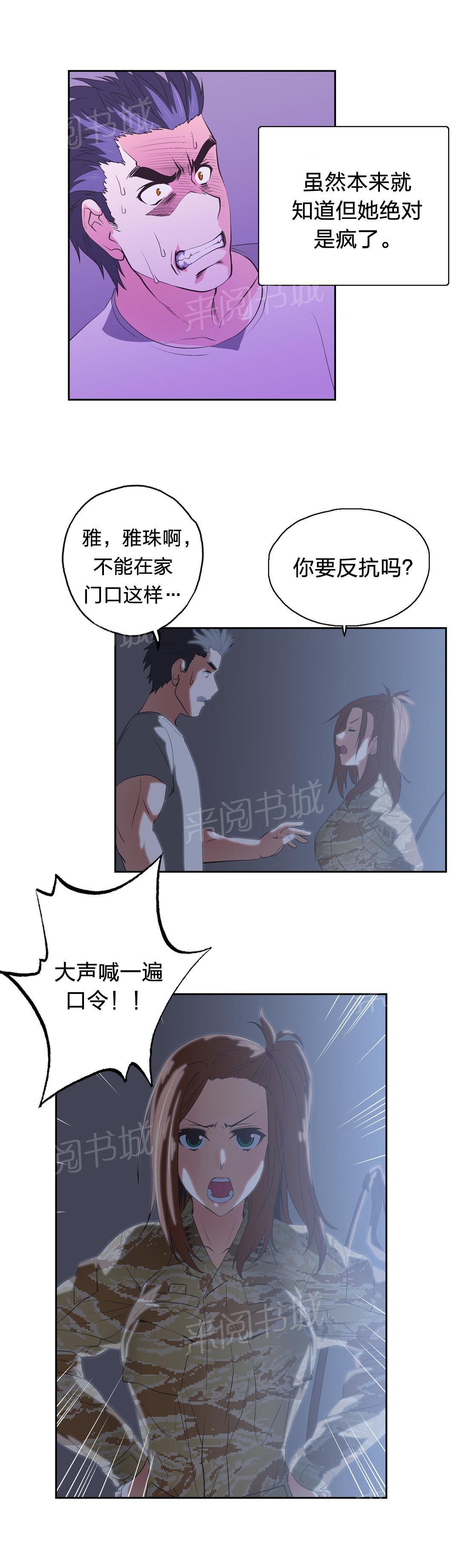 脱单秘密韩漫全集-第44话无删减无遮挡章节图片 
