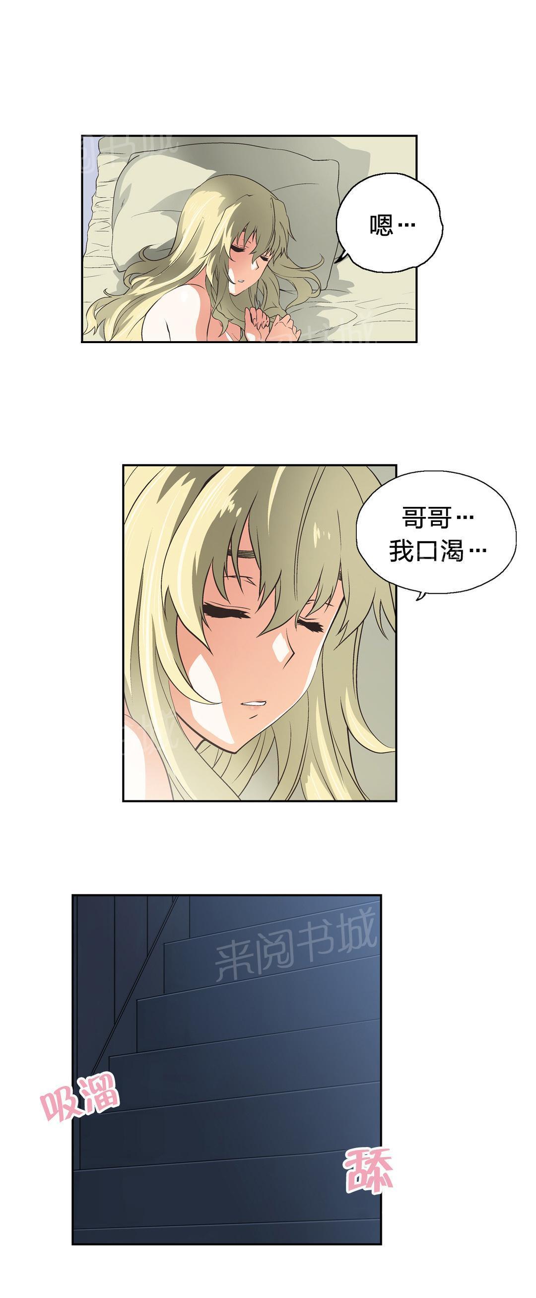 脱单秘密韩漫全集-第44话无删减无遮挡章节图片 