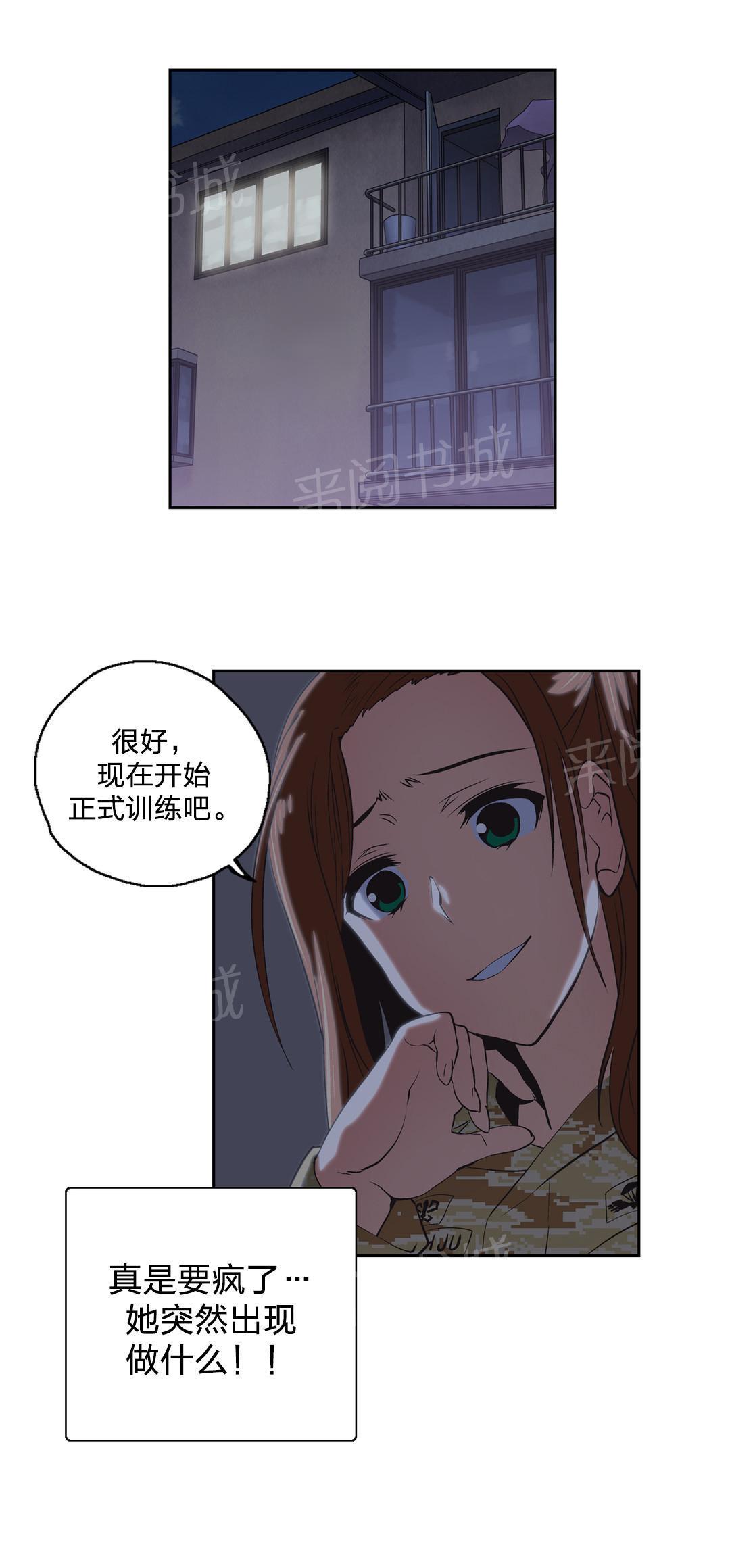 脱单秘密韩漫全集-第45话无删减无遮挡章节图片 