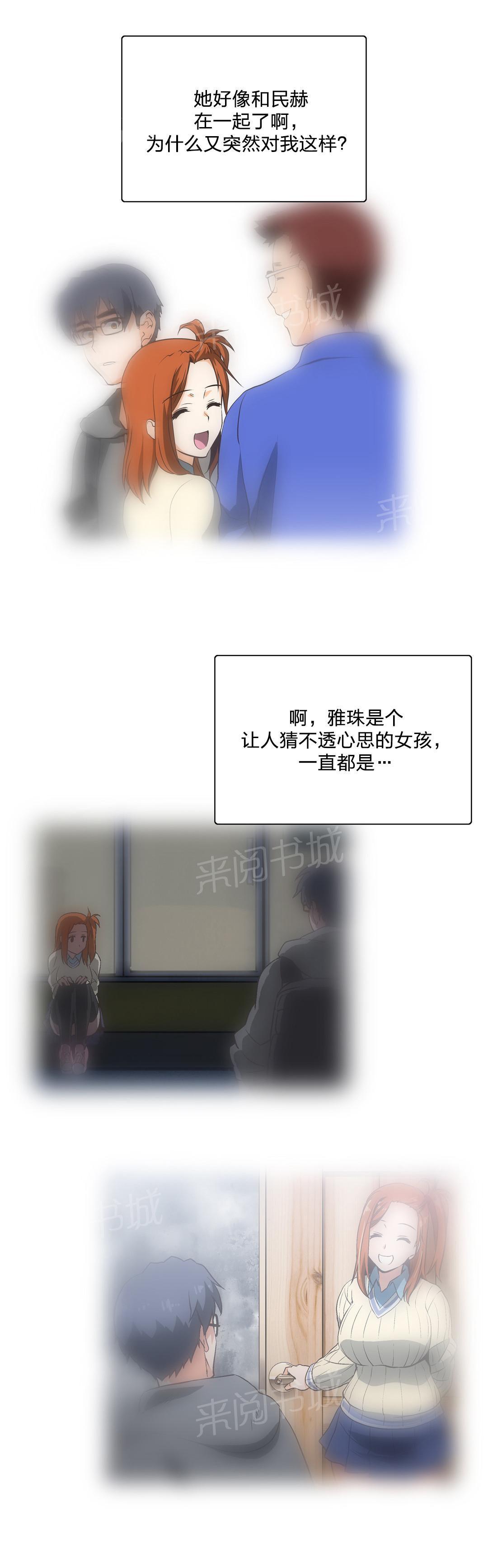 脱单秘密韩漫全集-第45话无删减无遮挡章节图片 