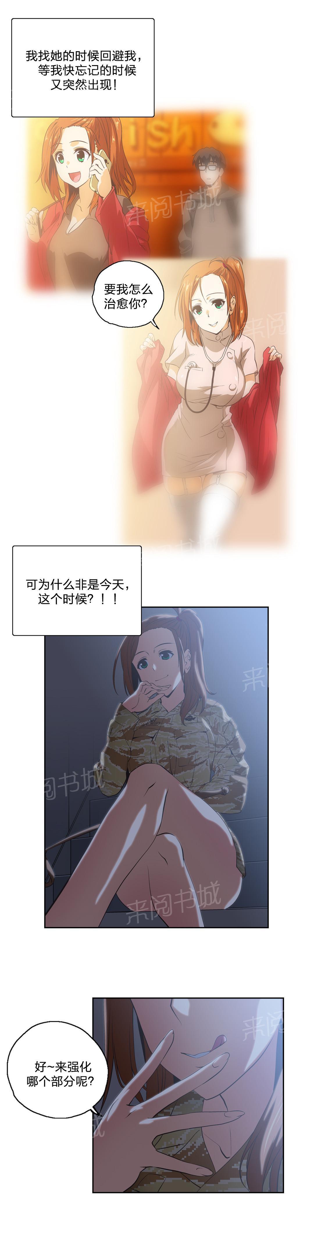 脱单秘密韩漫全集-第45话无删减无遮挡章节图片 