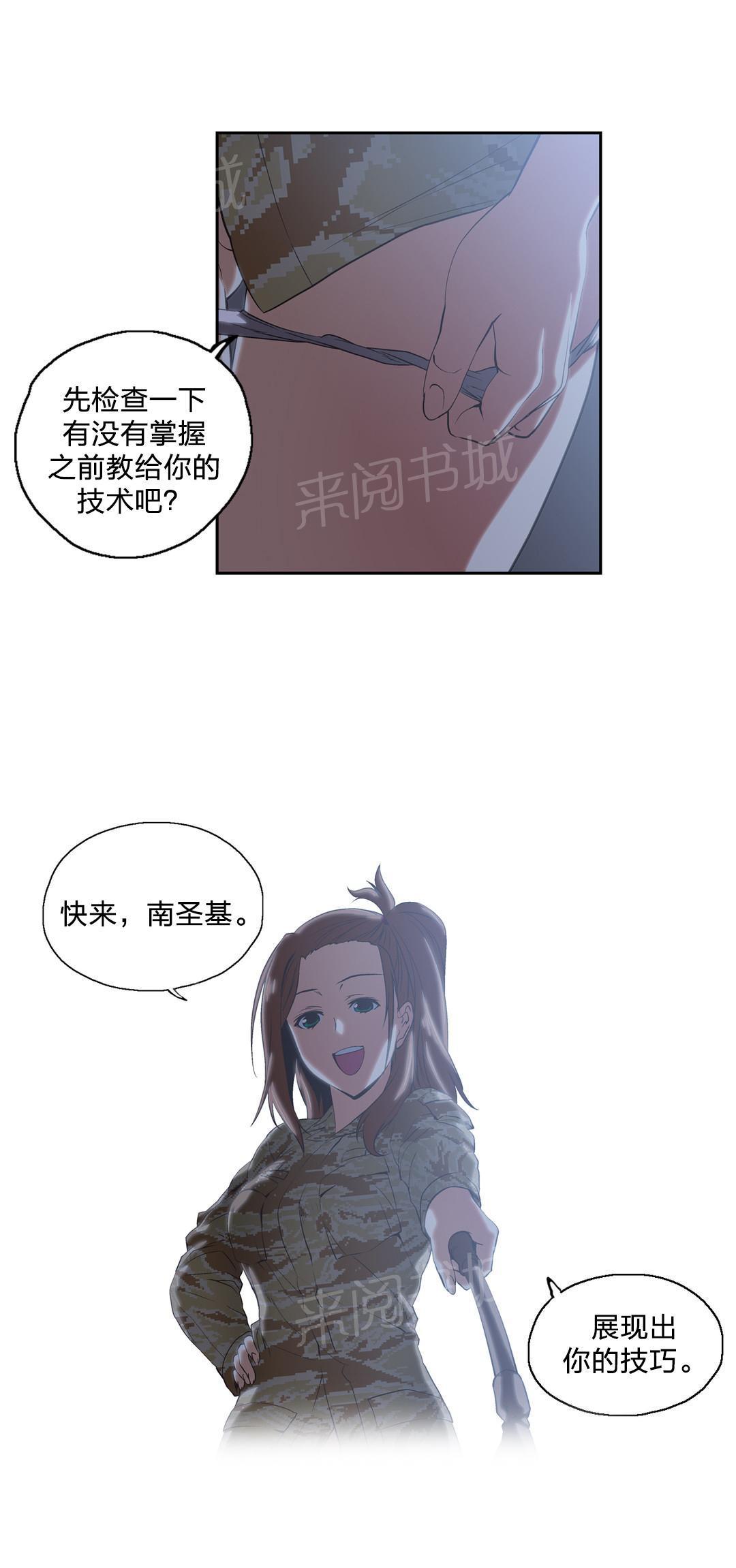 脱单秘密韩漫全集-第45话无删减无遮挡章节图片 