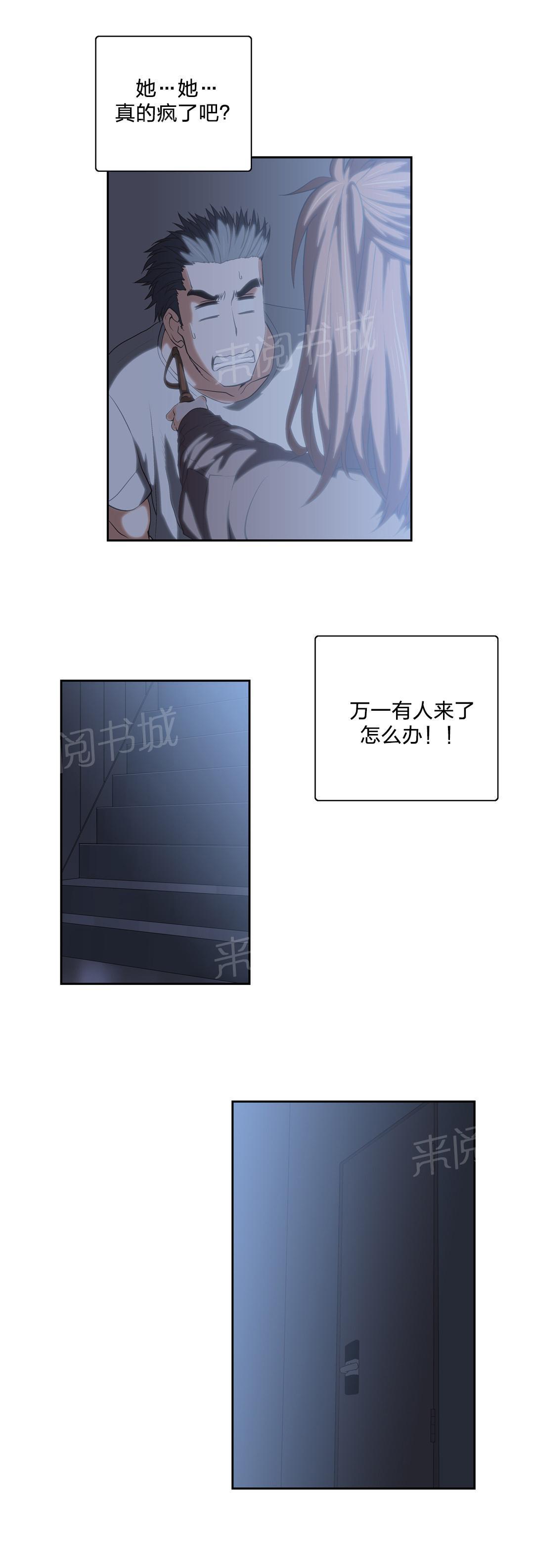 脱单秘密韩漫全集-第45话无删减无遮挡章节图片 