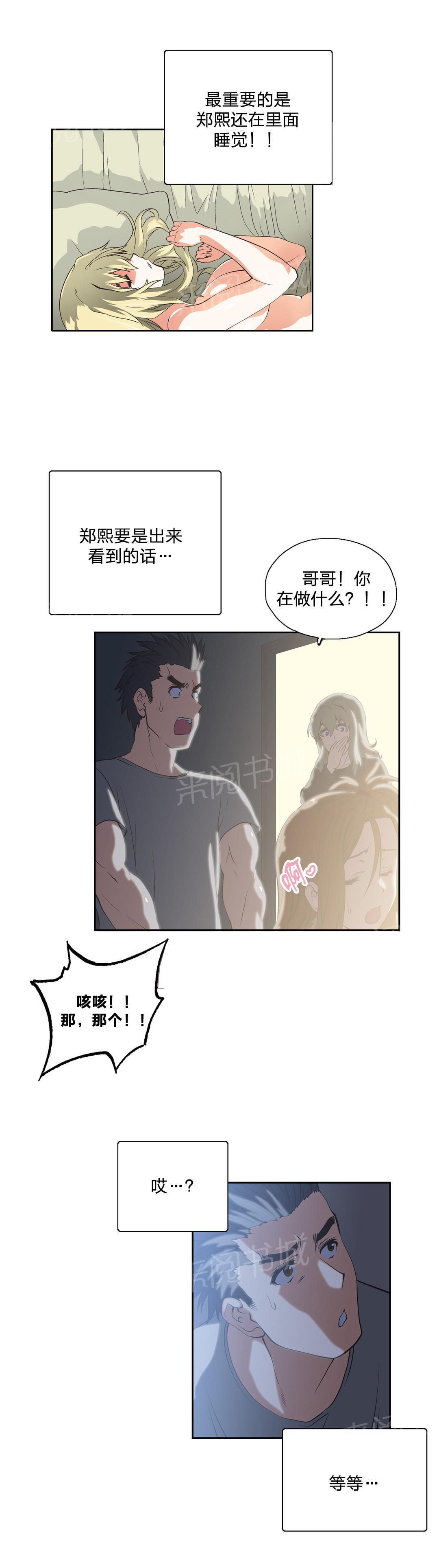 脱单秘密韩漫全集-第45话无删减无遮挡章节图片 