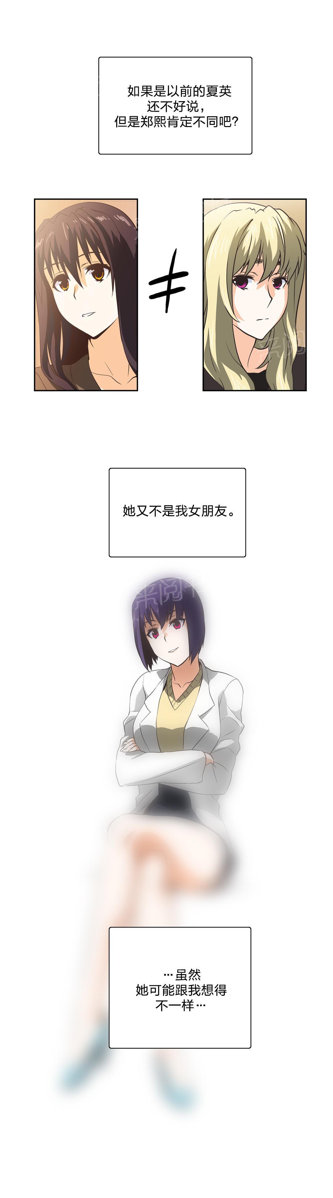脱单秘密韩漫全集-第45话无删减无遮挡章节图片 