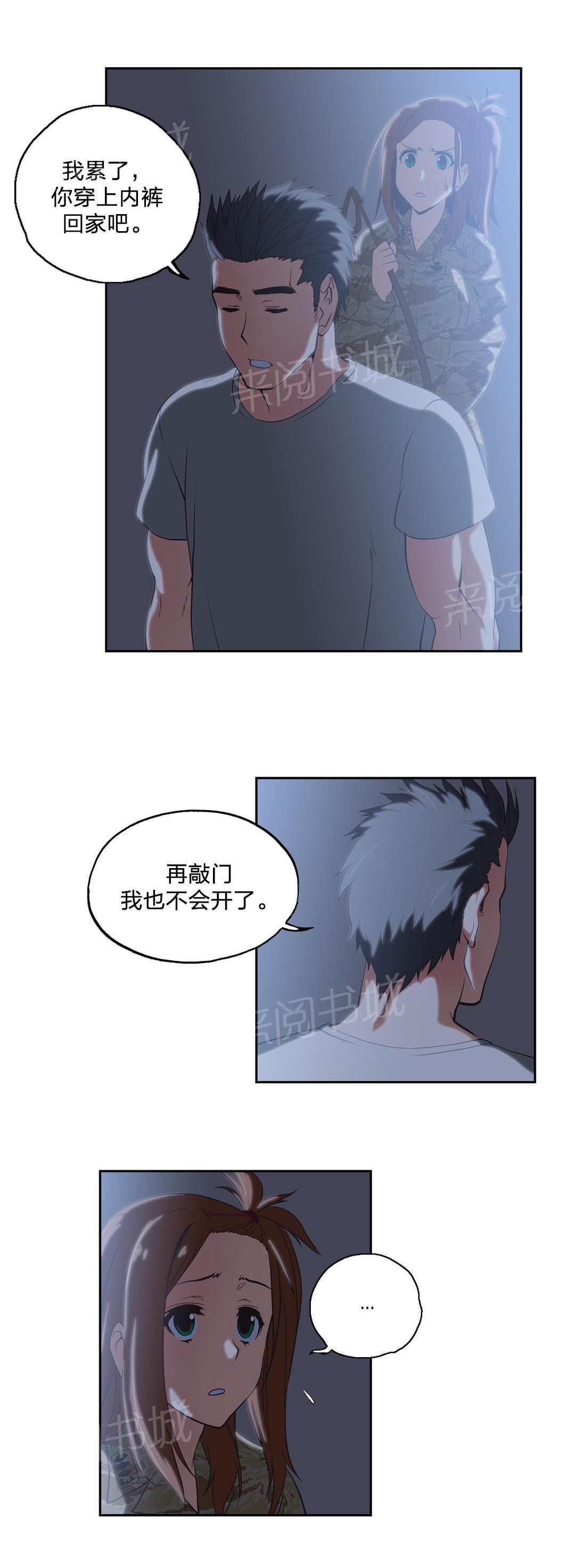 脱单秘密韩漫全集-第45话无删减无遮挡章节图片 
