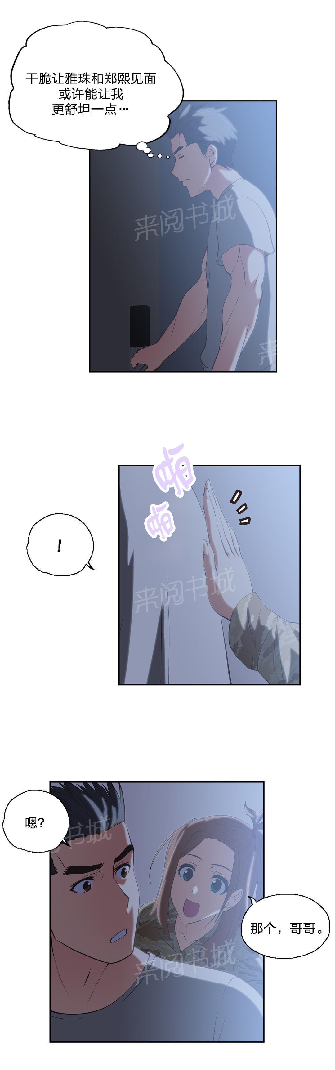 脱单秘密韩漫全集-第45话无删减无遮挡章节图片 