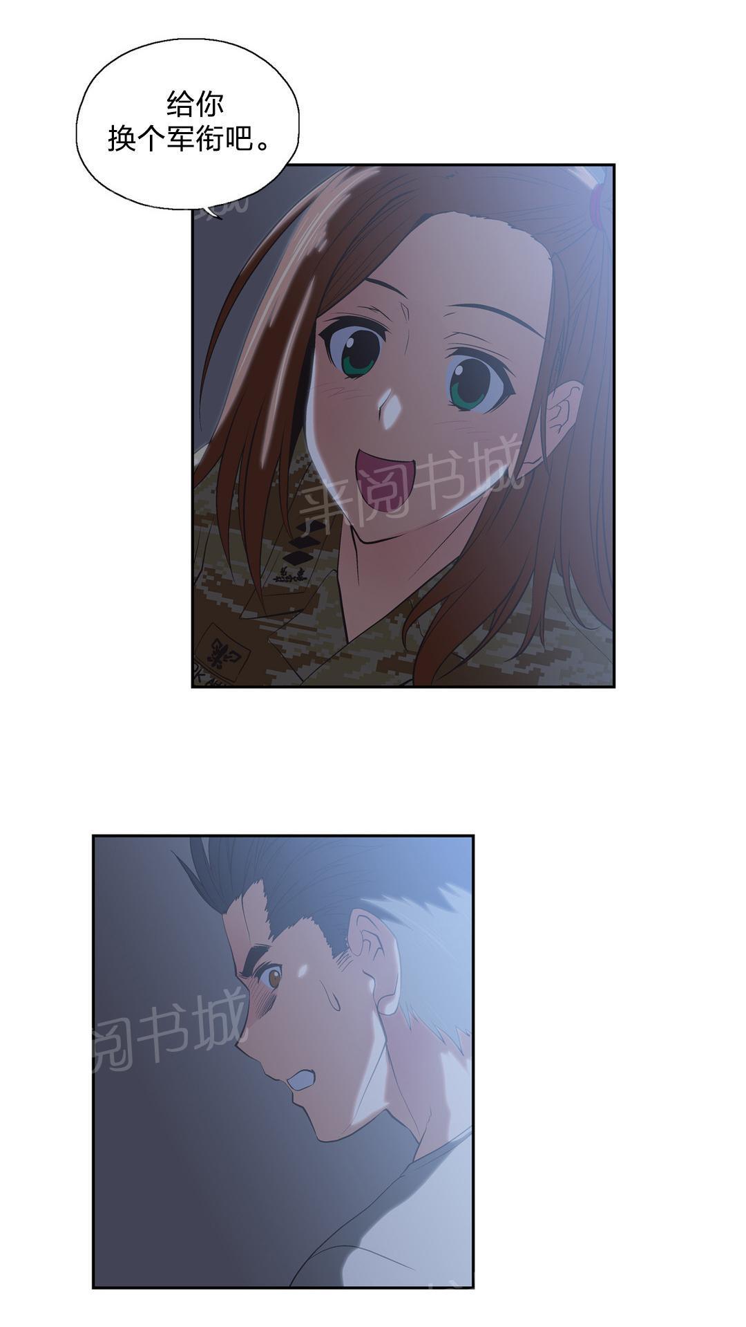 脱单秘密韩漫全集-第45话无删减无遮挡章节图片 