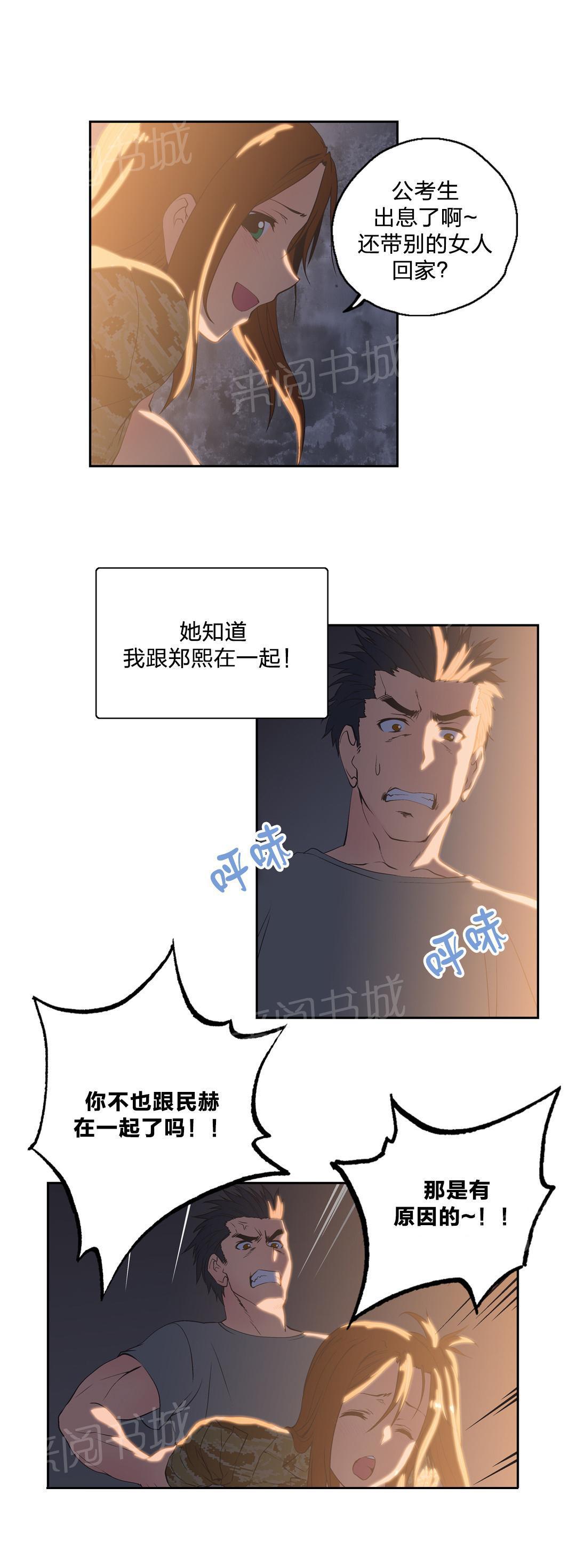 脱单秘密韩漫全集-第46话无删减无遮挡章节图片 