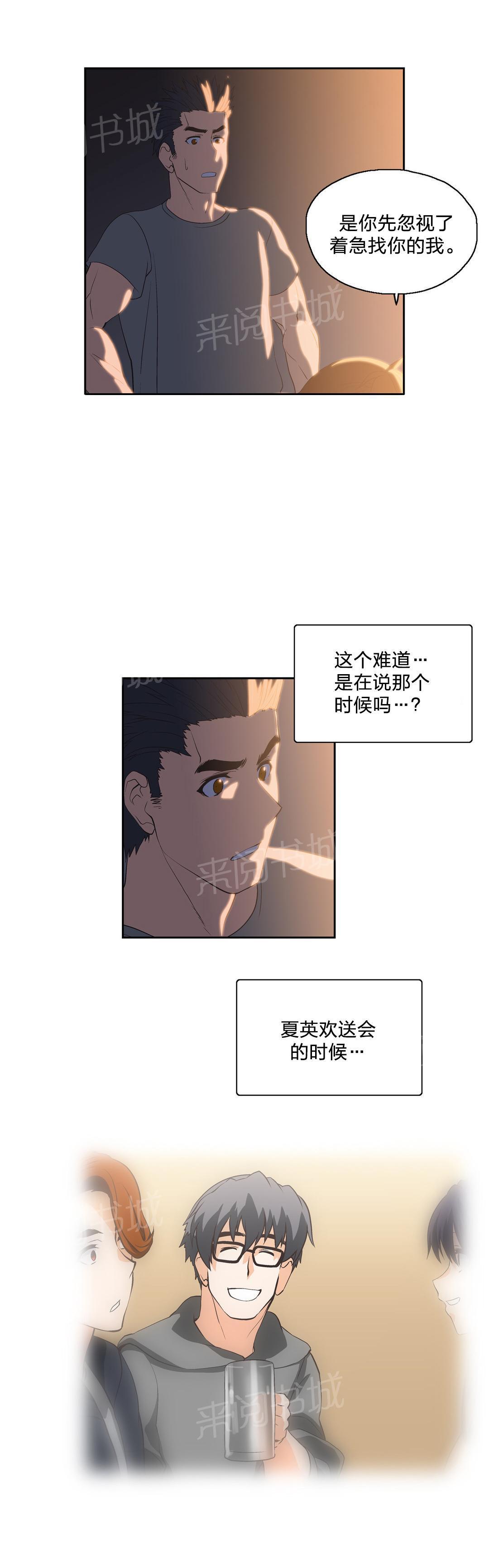 脱单秘密韩漫全集-第46话无删减无遮挡章节图片 