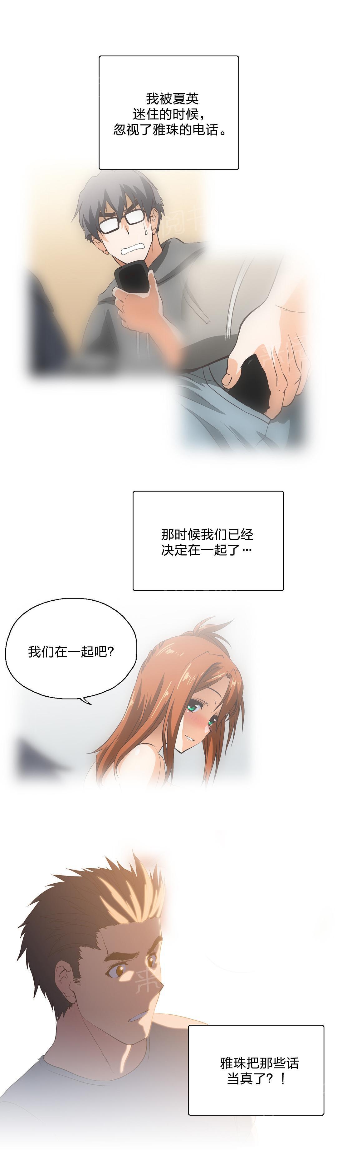 脱单秘密韩漫全集-第46话无删减无遮挡章节图片 