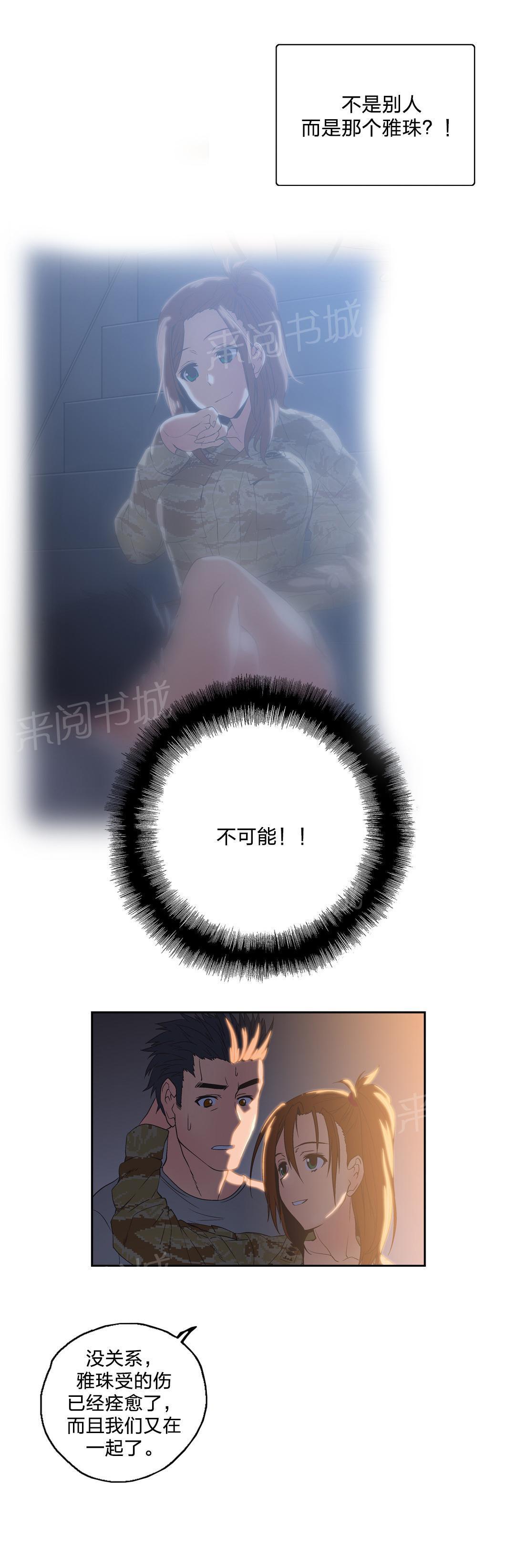 脱单秘密韩漫全集-第46话无删减无遮挡章节图片 