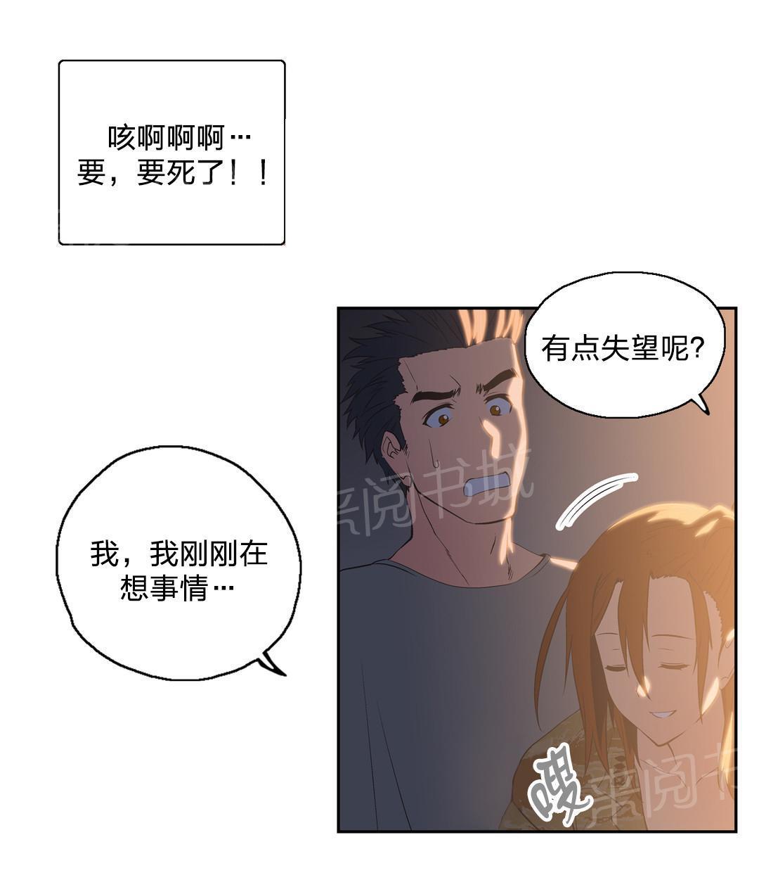 脱单秘密韩漫全集-第46话无删减无遮挡章节图片 