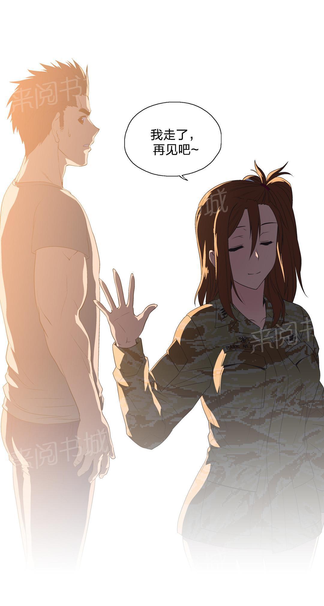 脱单秘密韩漫全集-第46话无删减无遮挡章节图片 