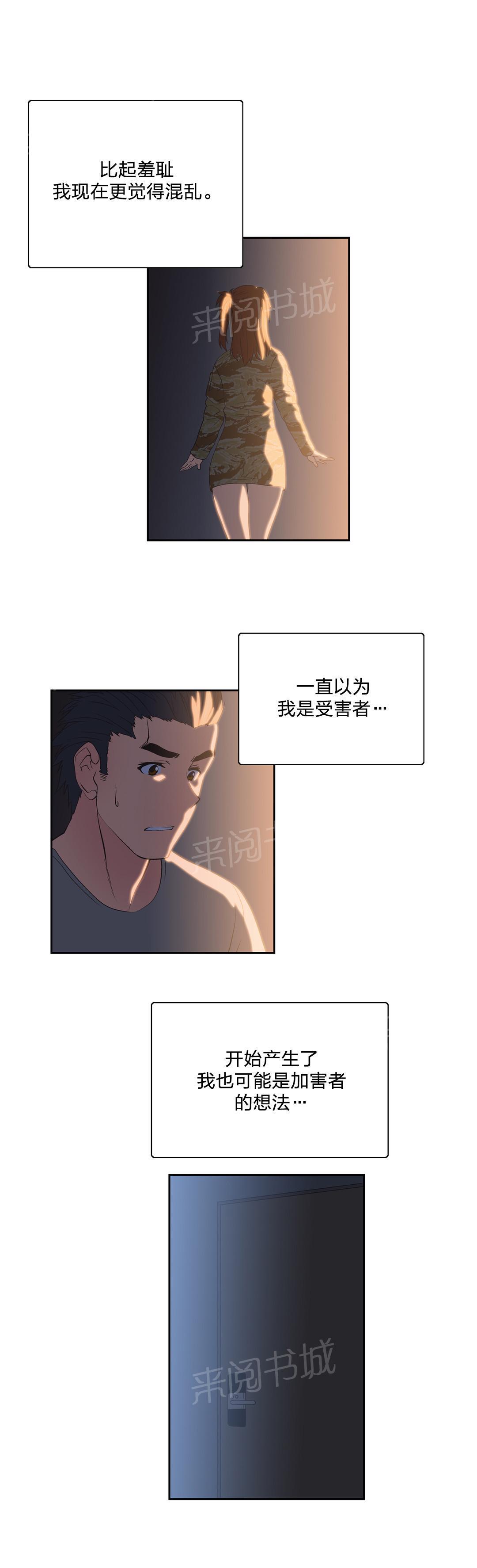 脱单秘密韩漫全集-第46话无删减无遮挡章节图片 
