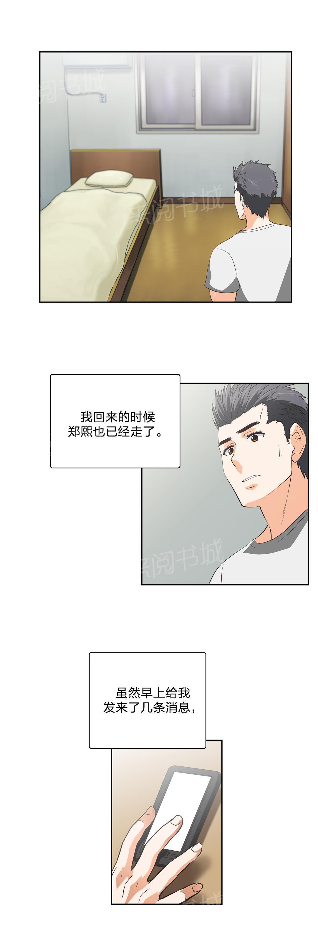 脱单秘密韩漫全集-第46话无删减无遮挡章节图片 