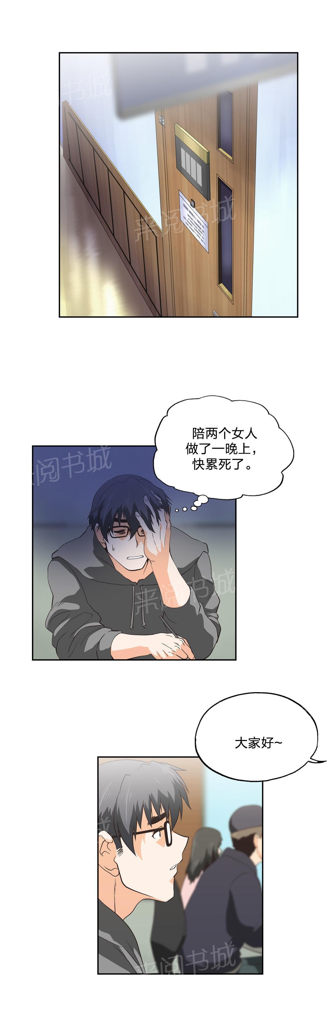 脱单秘密韩漫全集-第46话无删减无遮挡章节图片 