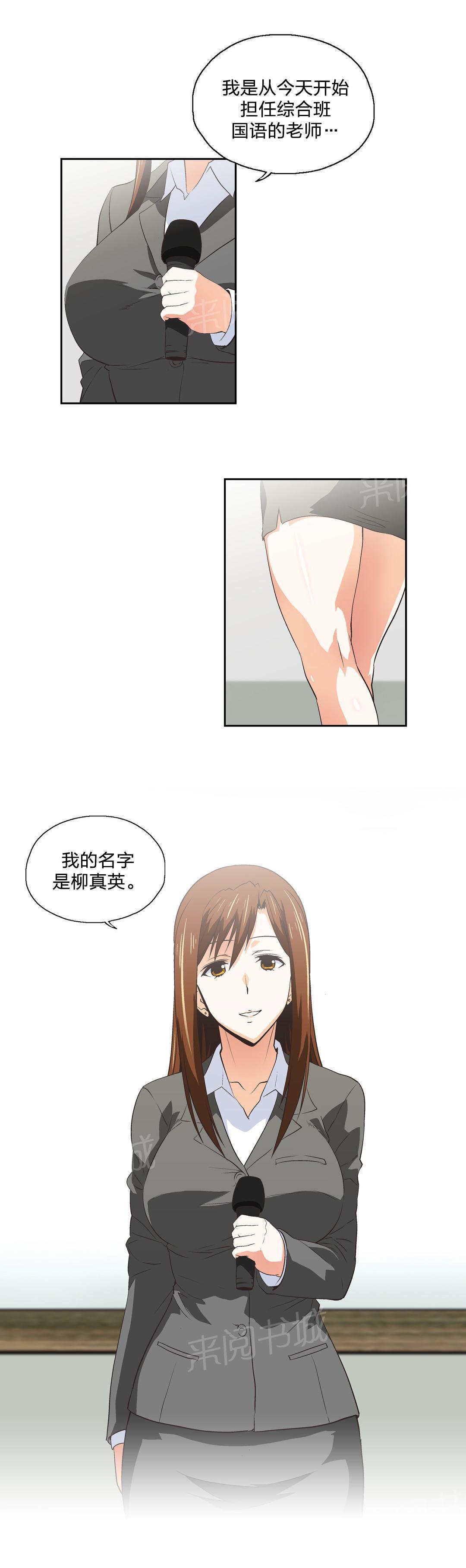 脱单秘密韩漫全集-第46话无删减无遮挡章节图片 