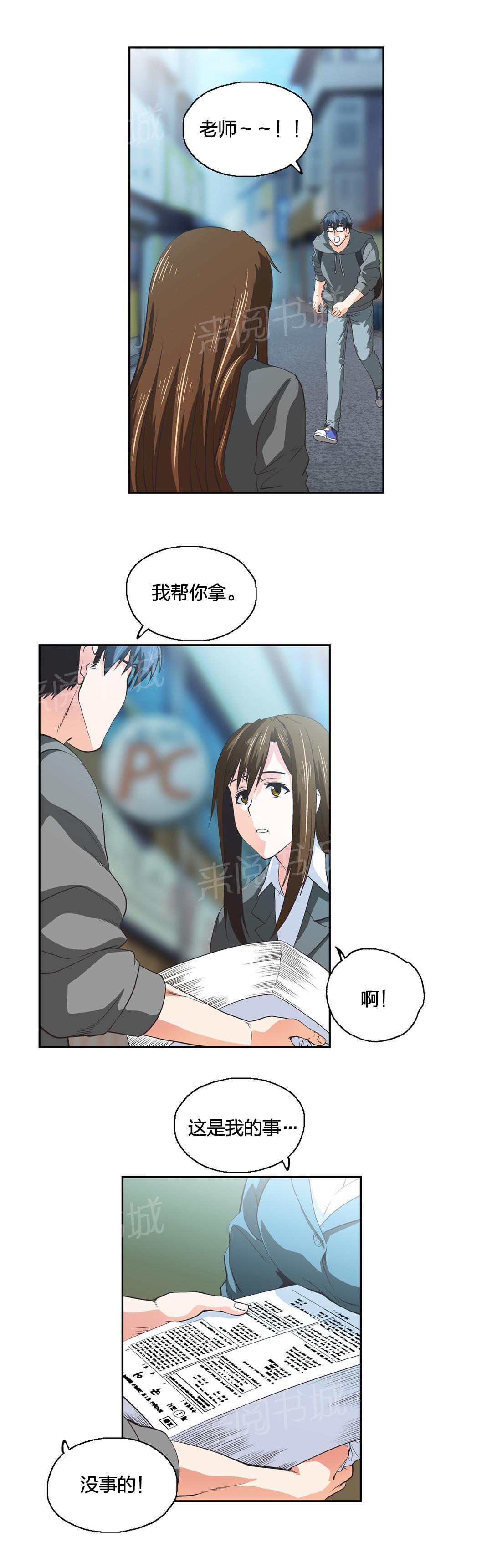 脱单秘密韩漫全集-第47话无删减无遮挡章节图片 