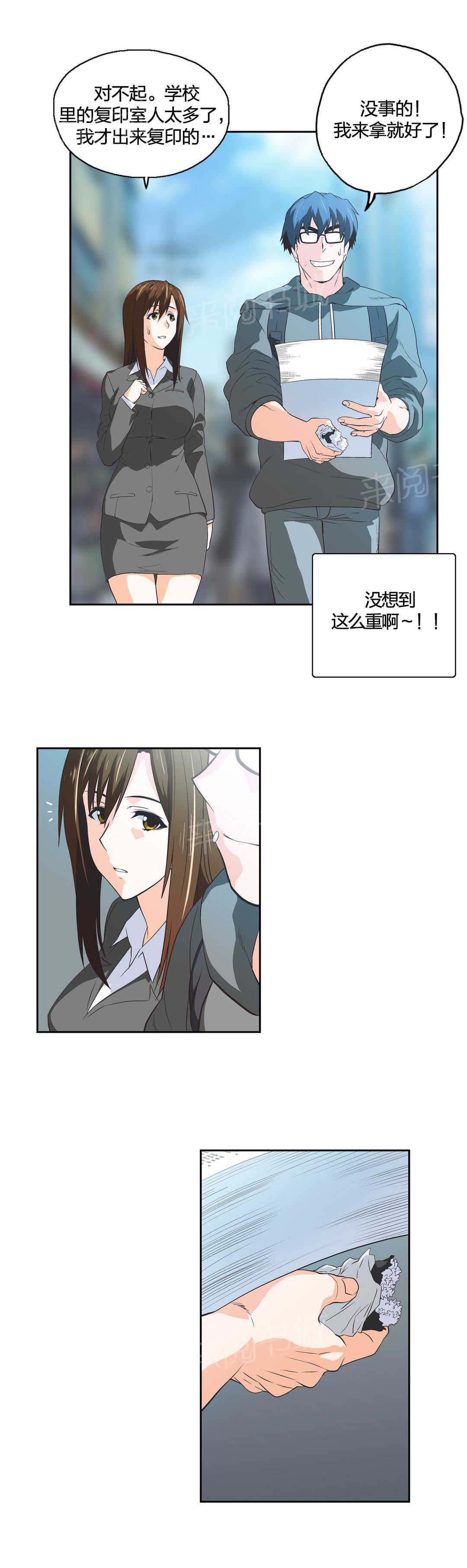 脱单秘密韩漫全集-第47话无删减无遮挡章节图片 