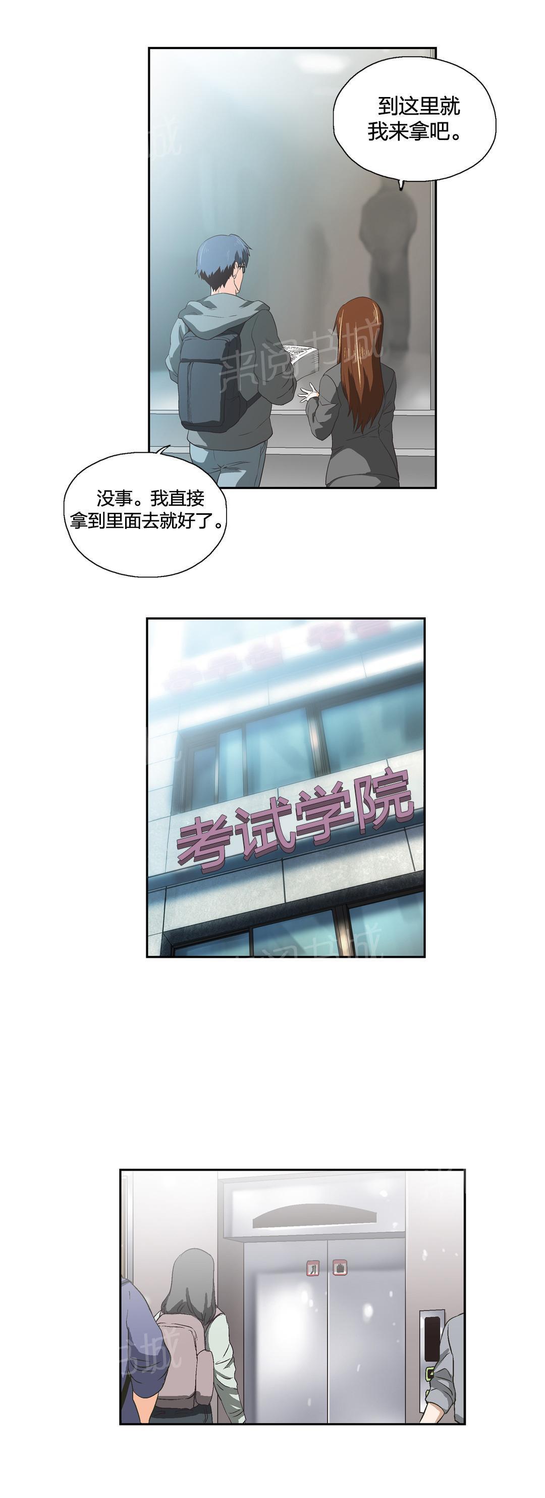 脱单秘密韩漫全集-第47话无删减无遮挡章节图片 