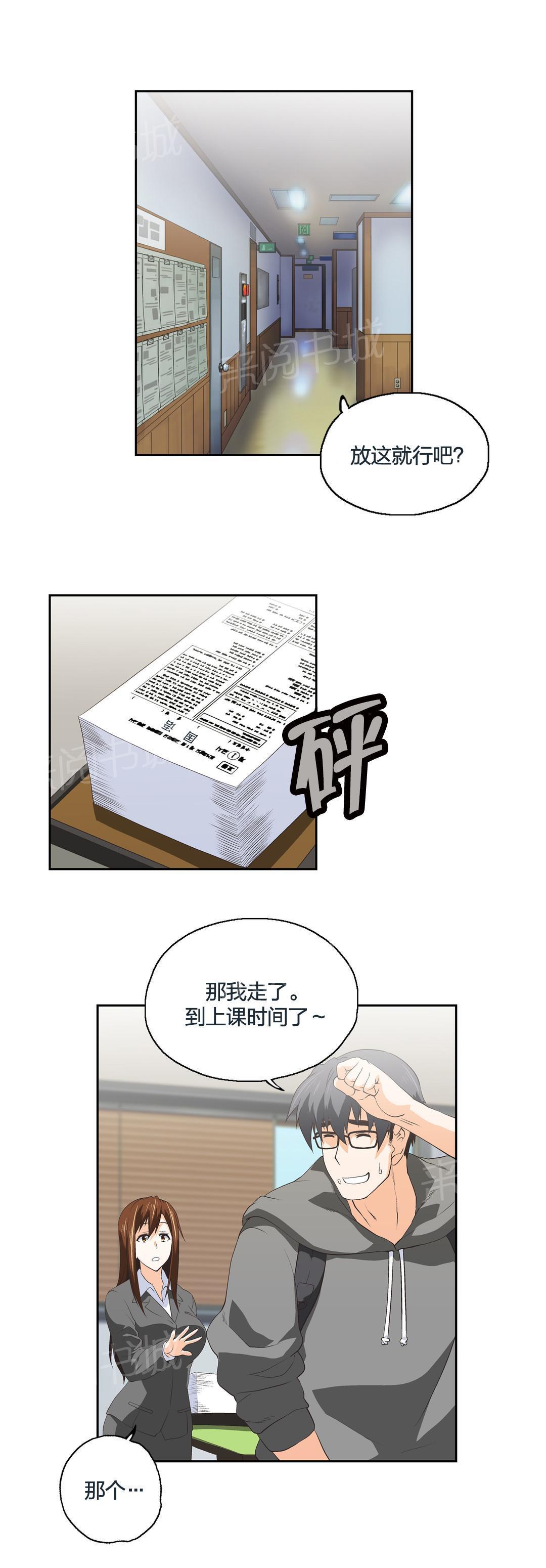 脱单秘密韩漫全集-第47话无删减无遮挡章节图片 