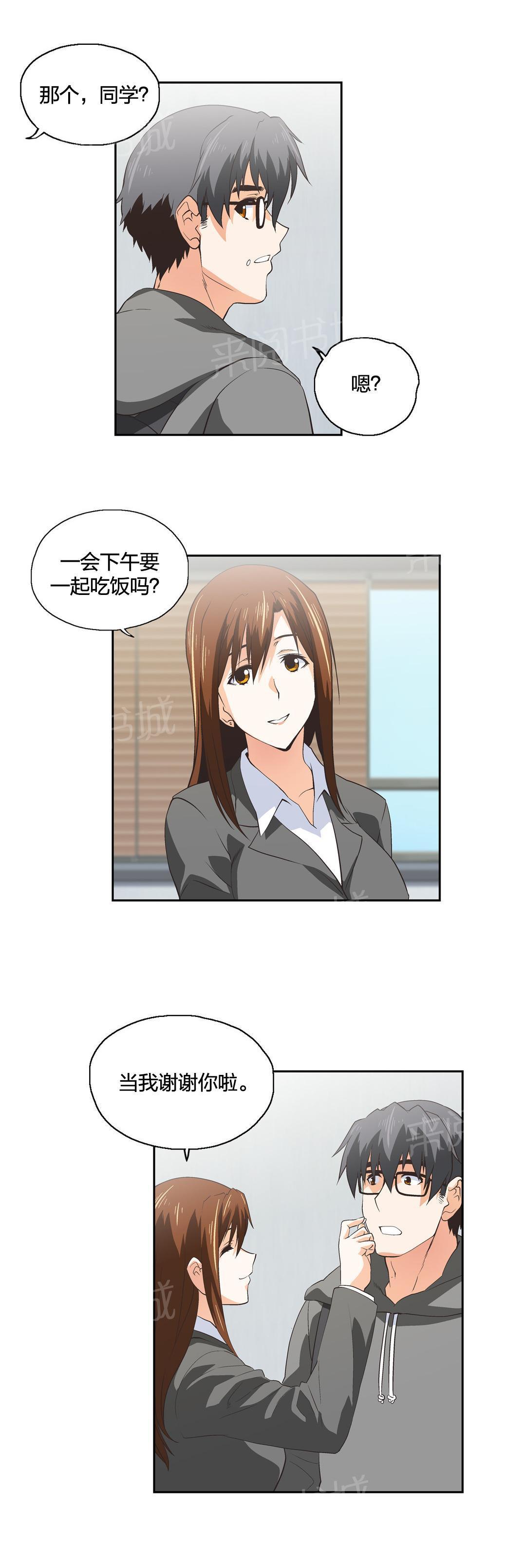 脱单秘密韩漫全集-第47话无删减无遮挡章节图片 
