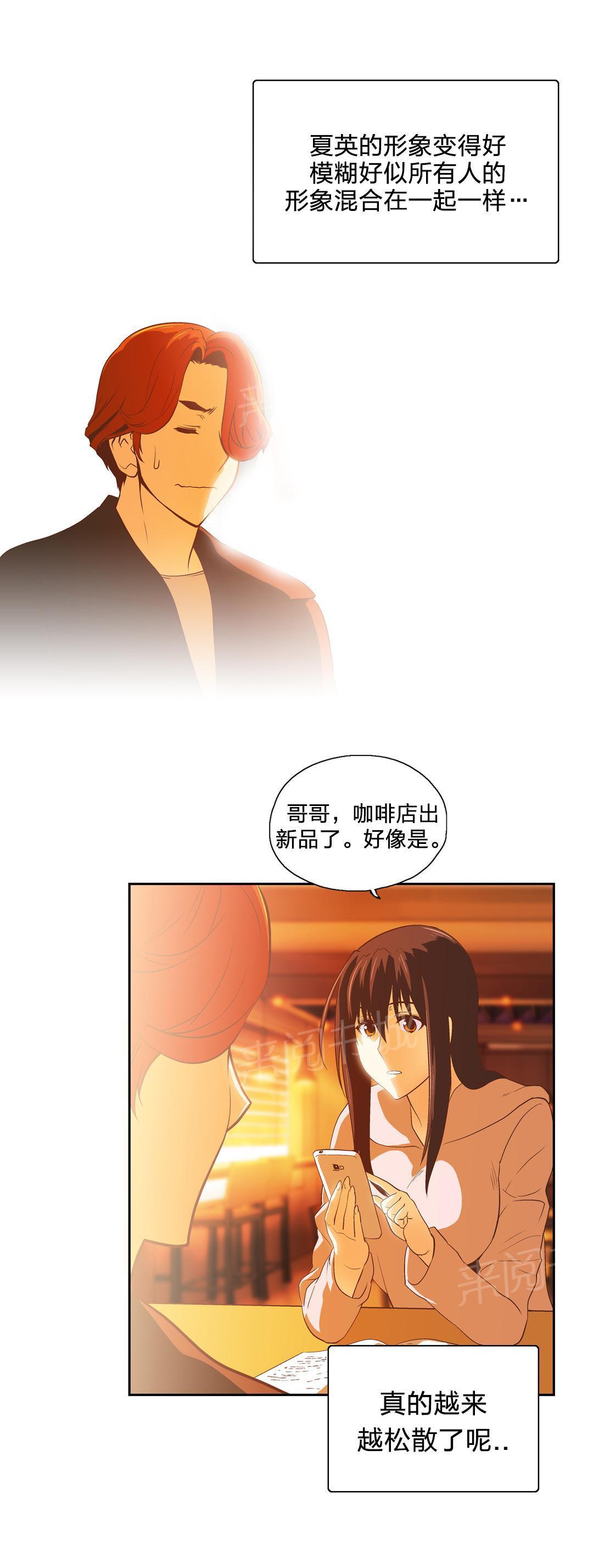 脱单秘密韩漫全集-第47话无删减无遮挡章节图片 