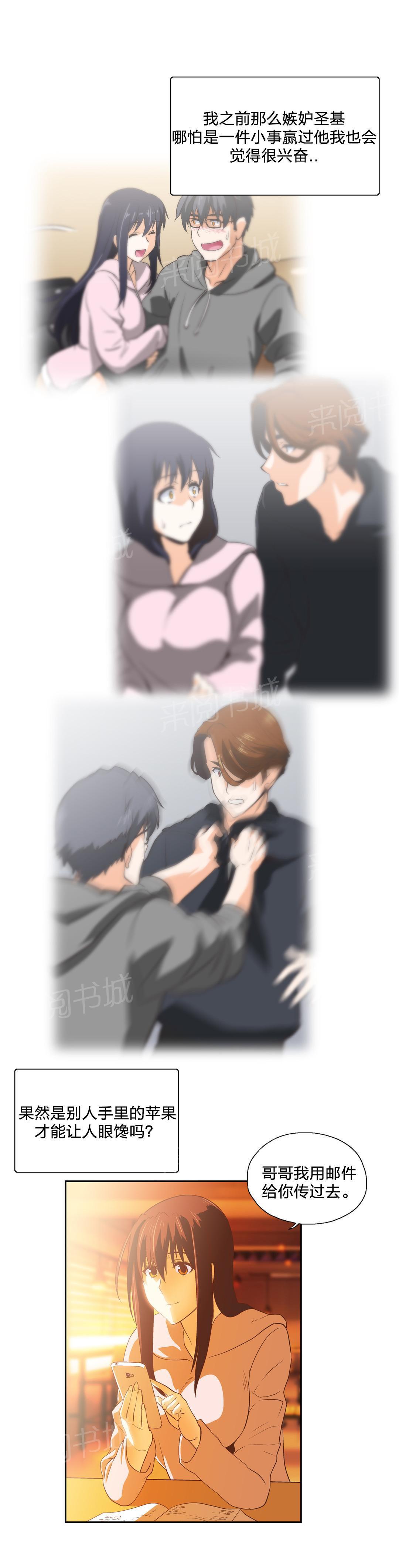 脱单秘密韩漫全集-第47话无删减无遮挡章节图片 
