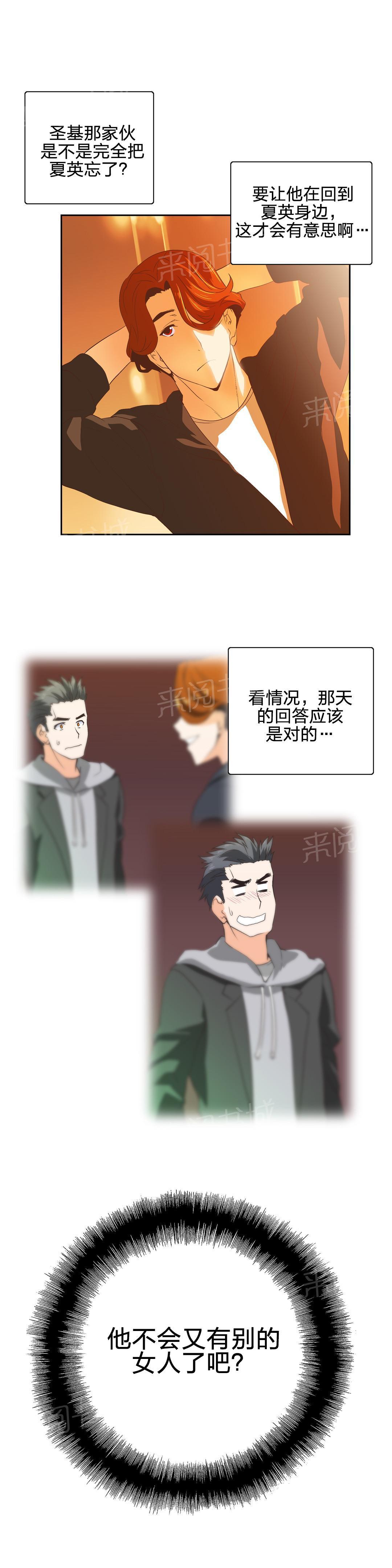脱单秘密韩漫全集-第47话无删减无遮挡章节图片 