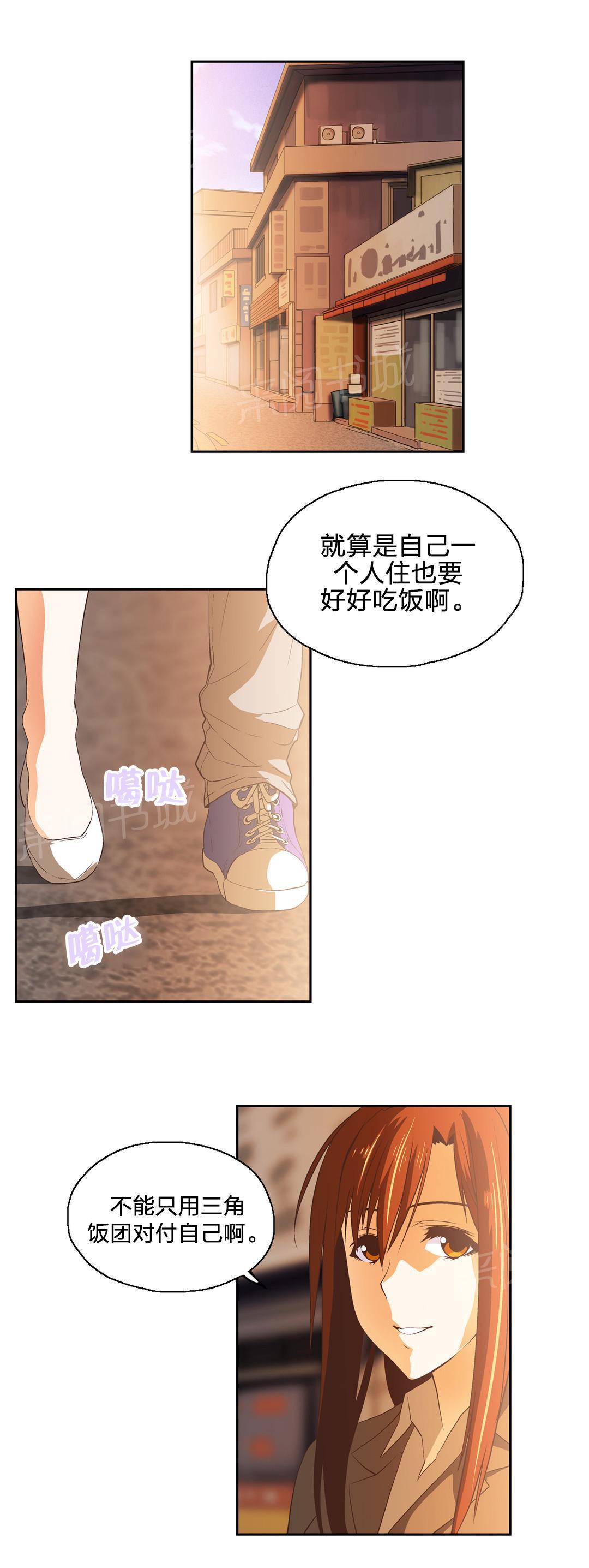 脱单秘密韩漫全集-第47话无删减无遮挡章节图片 
