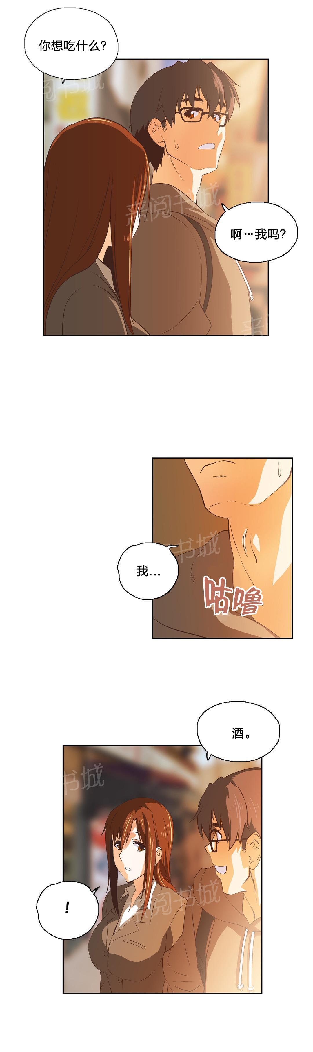 脱单秘密韩漫全集-第47话无删减无遮挡章节图片 