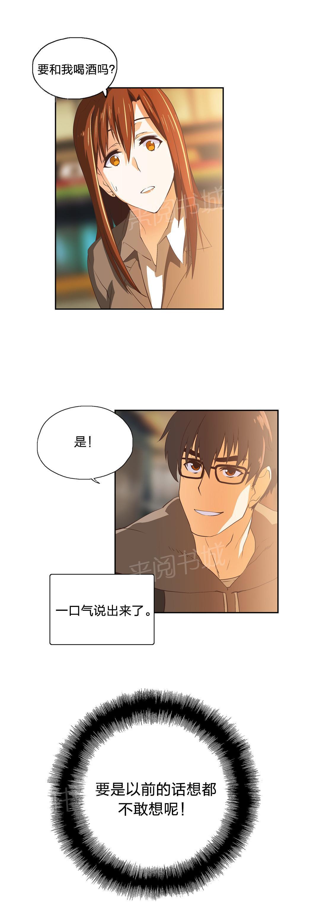 脱单秘密韩漫全集-第47话无删减无遮挡章节图片 
