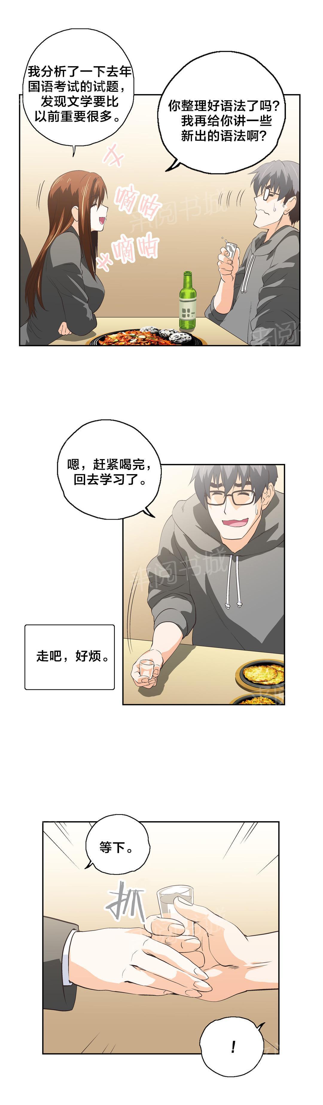 脱单秘密韩漫全集-第48话无删减无遮挡章节图片 