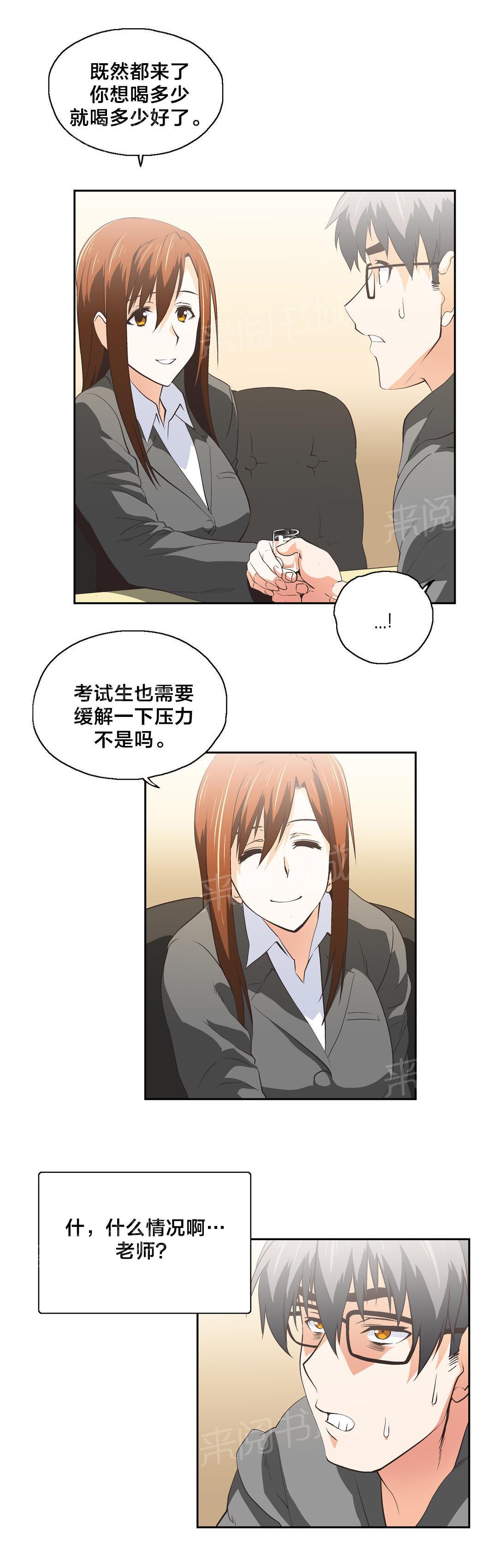 脱单秘密韩漫全集-第48话无删减无遮挡章节图片 