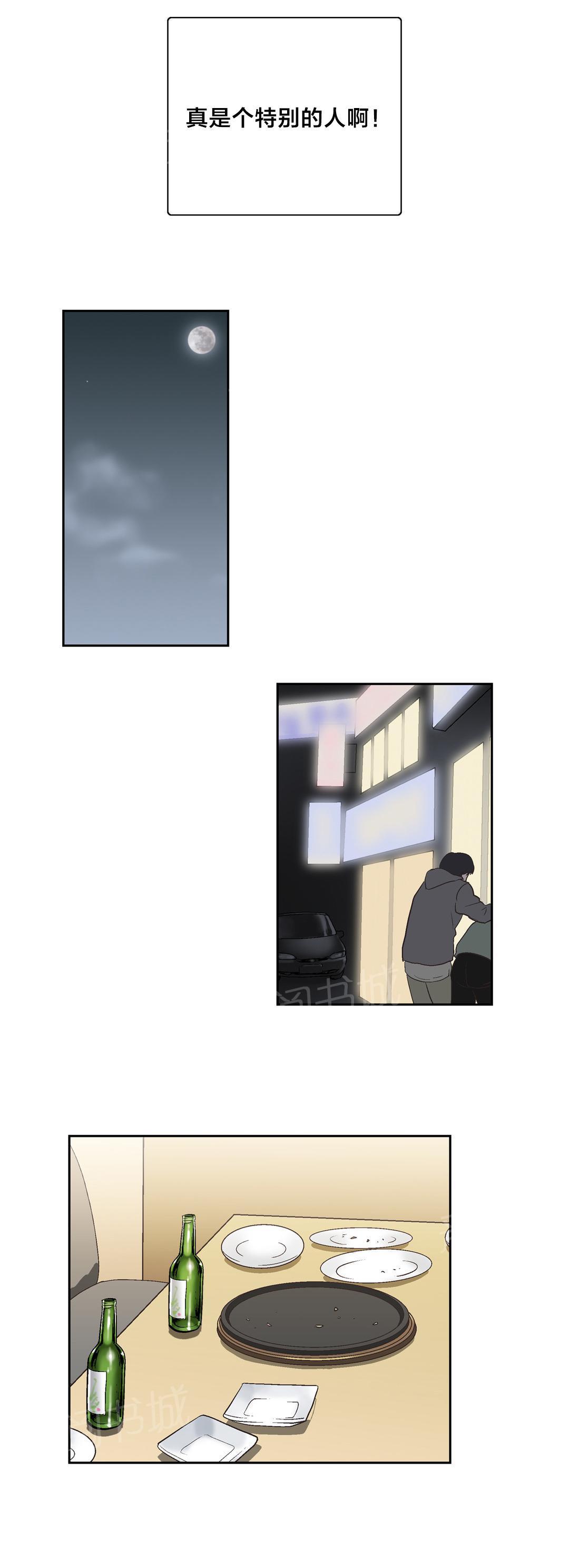脱单秘密韩漫全集-第48话无删减无遮挡章节图片 