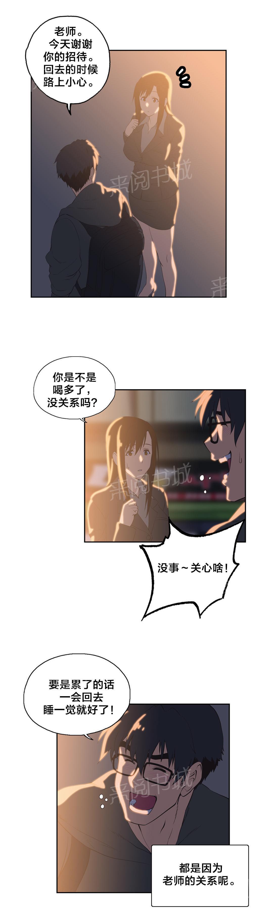 脱单秘密韩漫全集-第48话无删减无遮挡章节图片 