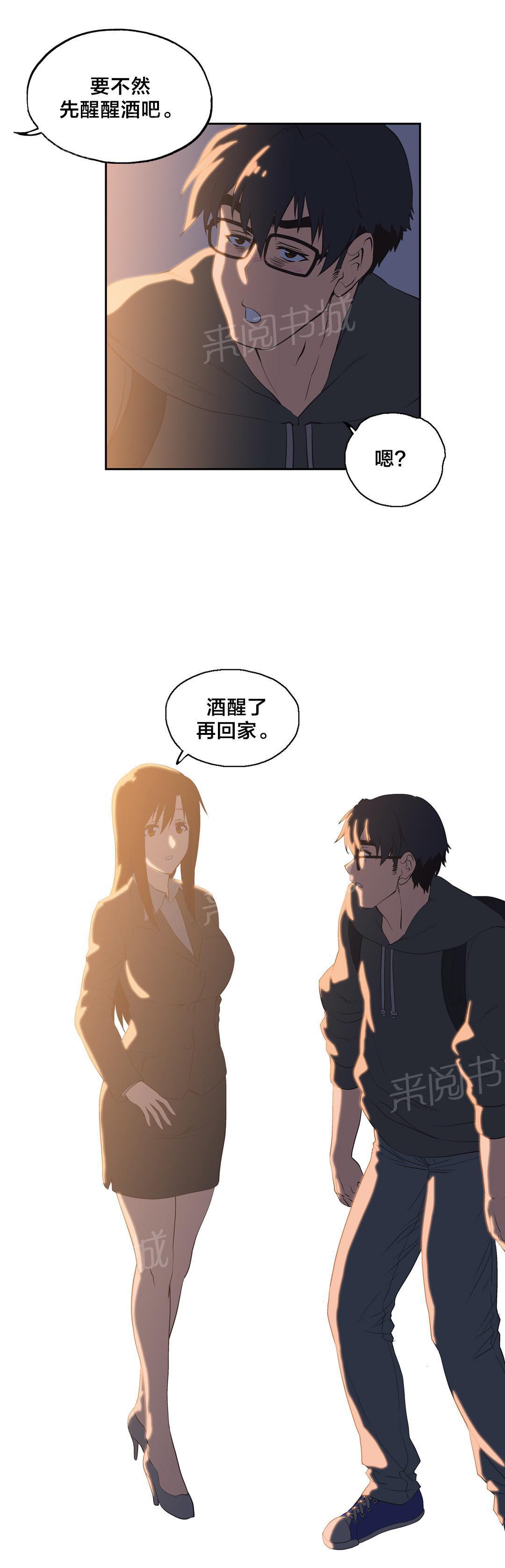 脱单秘密韩漫全集-第48话无删减无遮挡章节图片 