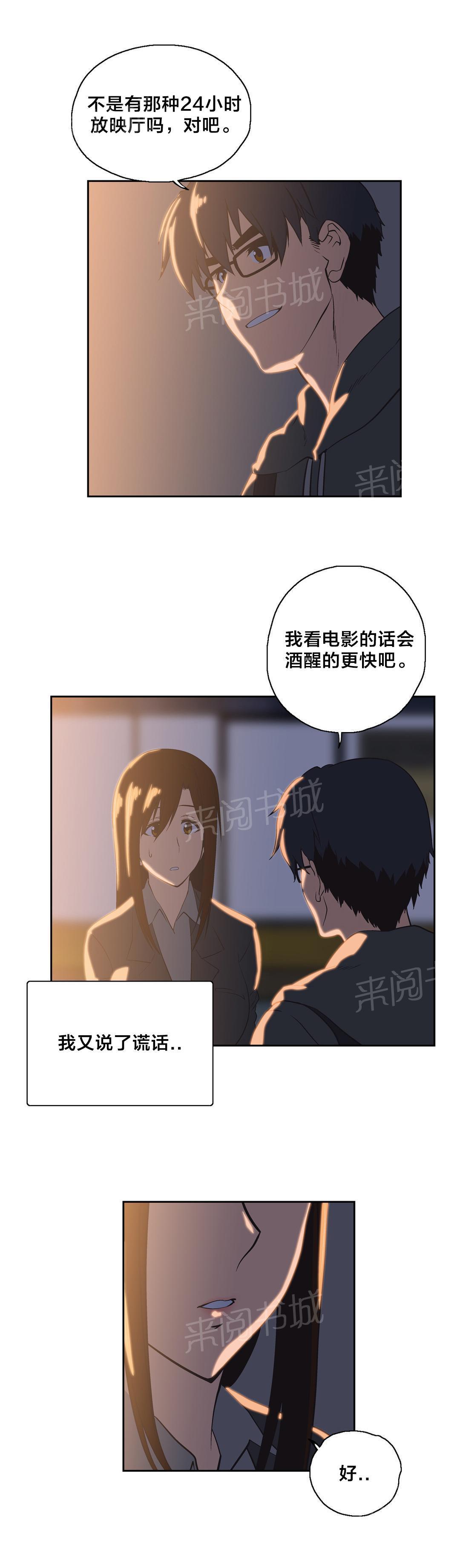 脱单秘密韩漫全集-第49话无删减无遮挡章节图片 