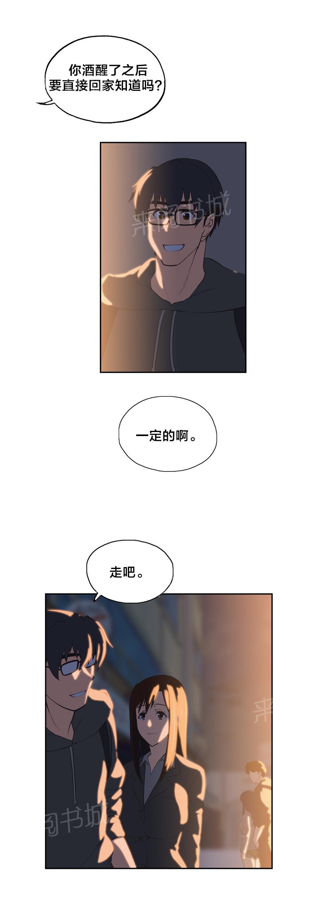 脱单秘密韩漫全集-第49话无删减无遮挡章节图片 