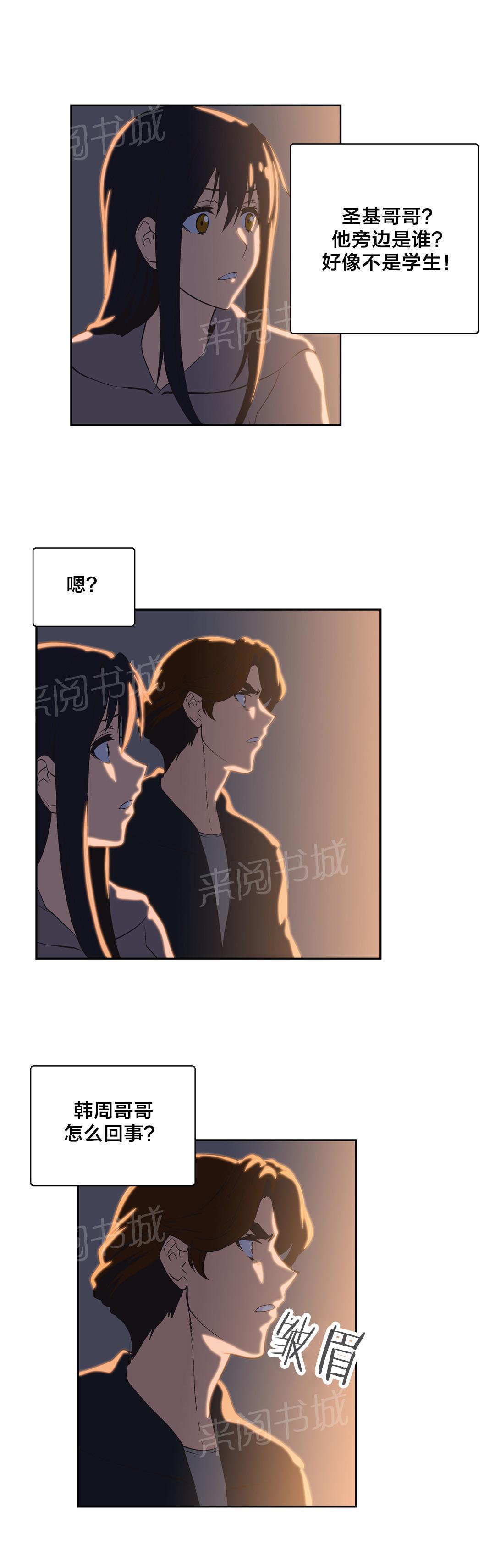 脱单秘密韩漫全集-第49话无删减无遮挡章节图片 