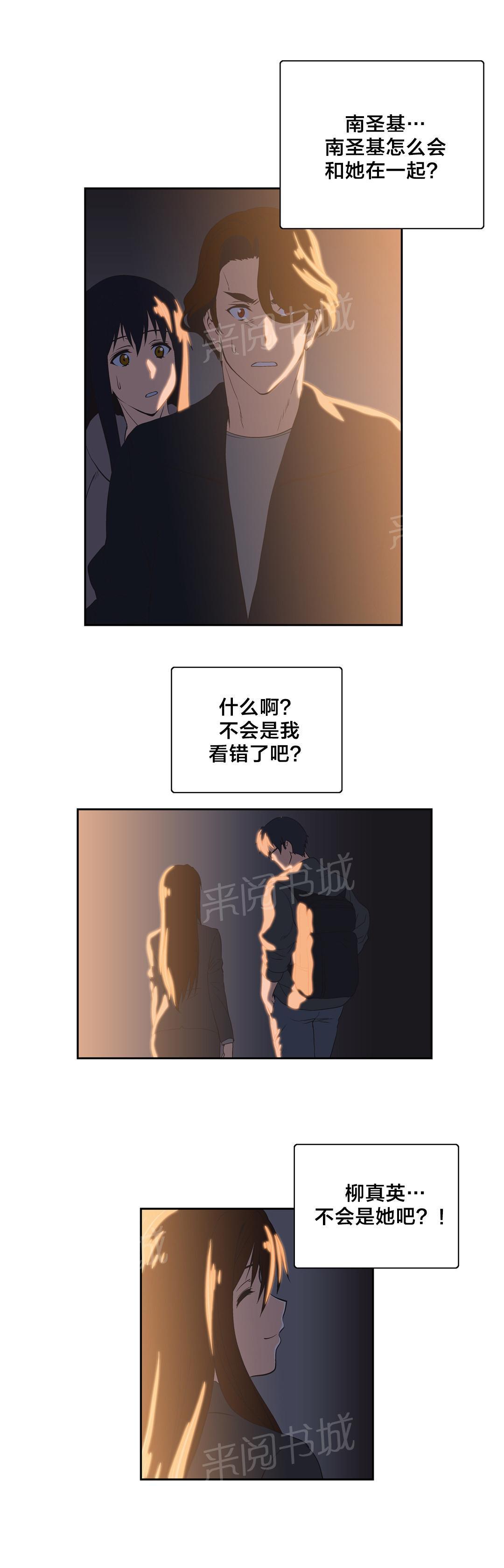脱单秘密韩漫全集-第49话无删减无遮挡章节图片 